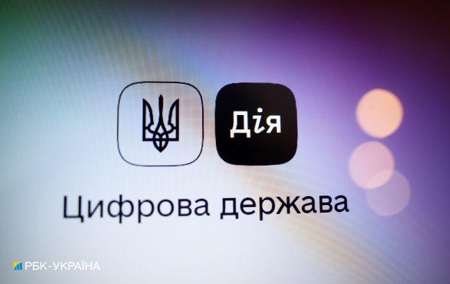 В Україні створять веб-портал "Дія. Цифрова громада": як він працюватиме